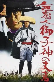 The Trail of Blood movie poster