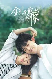 Poster da série The Best of You in My Mind