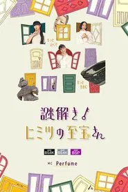 Nazotoki! Himitsu no Shiho-san tv show poster