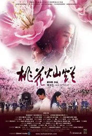 Peach Blossoming movie poster