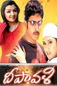 Deepavali movie poster