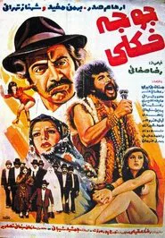 Baby Dandy movie poster