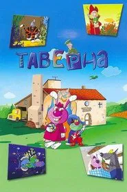 Poster do filme Taverne