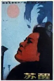 Awakening movie poster