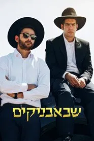 Poster da série Shababnikim