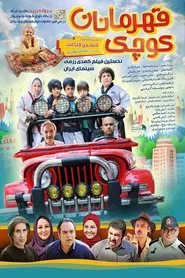Little Heroes movie poster