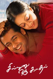 Poster do filme Sillunu Oru Kaadhal