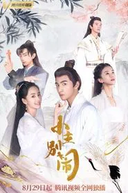 Naughty Princess tv show poster