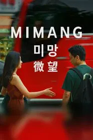 Mimang movie poster