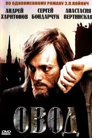 The Gadfly movie poster