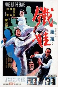 None But the Brave movie poster