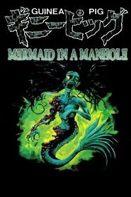 Guinea Pig: Mermaid in the Manhole movie poster