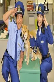 Sansuu Inu Wan tv show poster