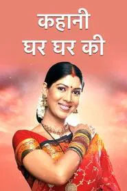 Kahaani Ghar Ghar Kii tv show poster
