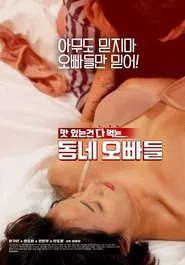 Neighborhood Oppas movie poster