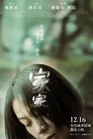 Welcome Home movie poster