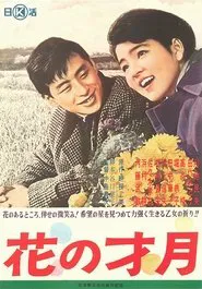 Hana no saigetsu movie poster