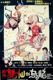 Fight Among the Supers movie poster