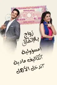 Chupke Chupke tv show poster
