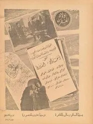 Children of the poor movie poster
