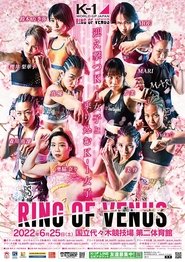 K-1 WORLD GP 2022: RING OF VENUS movie poster
