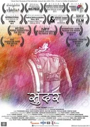 Sundar movie poster