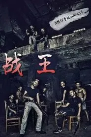 Poster do filme Warrior Kings
