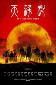 The Last Man Stand movie poster