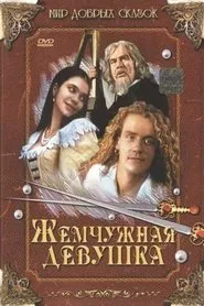 Poster do filme O perlové panně