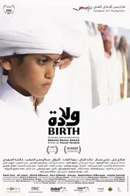 ولادة movie poster