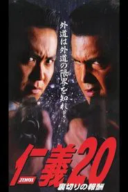 Poster do filme Jingi 20: Betrayal Reward