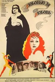 Love for Love movie poster