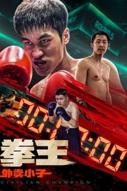 Poster do filme Civilian Champion