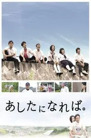 If Tomorrow Comes movie poster