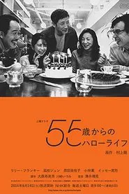 55 Sai Kara No Hello Life movie poster