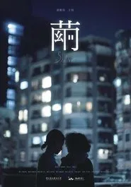 Shelter movie poster