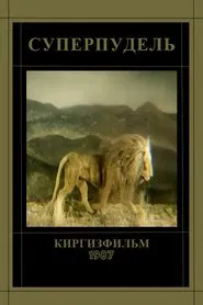 Superpoodle movie poster