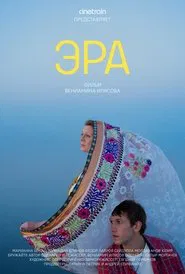 Era movie poster