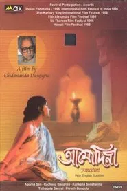 Amodini movie poster