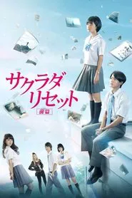 Sagrada Reset Part 1 movie poster