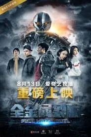 Poster do filme Full Metal Duel