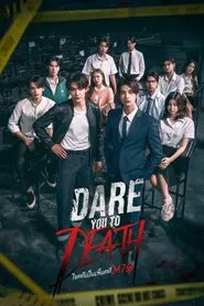 Poster da série Dare You to Death