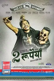 Dui Rupaiyan movie poster