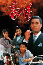 Here Comes A Hero tv show poster