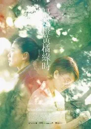 When Green Turns to Gold movie poster
