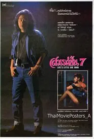 สวรรค์ชั้น 7 movie poster
