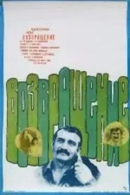 Poster do filme Return