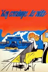 Hoy comienza la vida movie poster