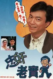 Brother Cry For Me tv show poster