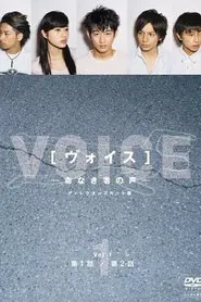 Voice tv show poster